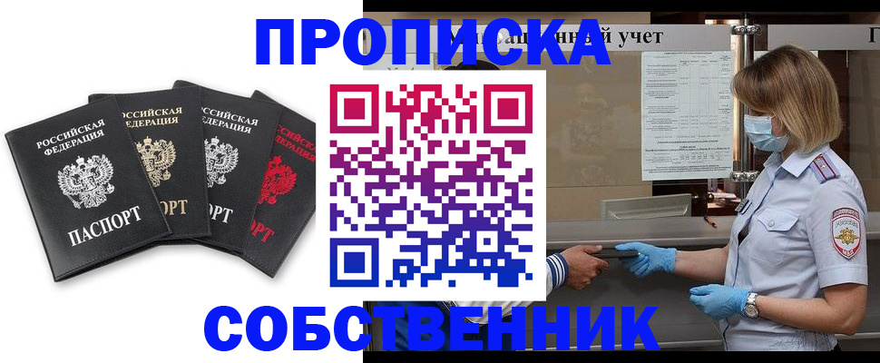 пропишу в квартире в Арске