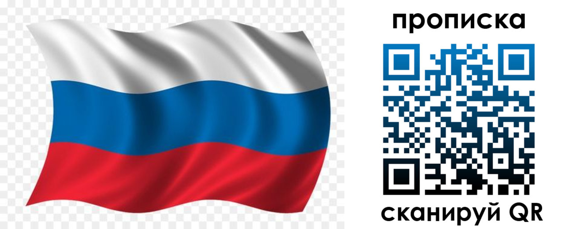прописка для военкомата в Арске