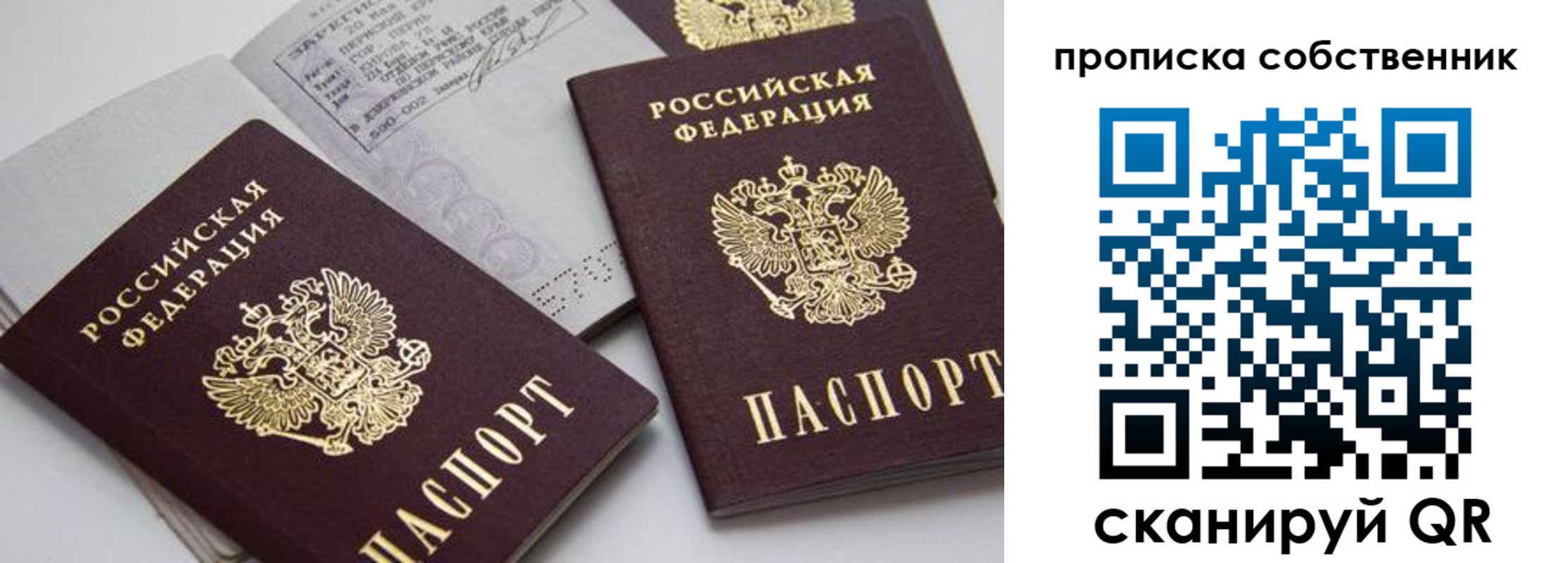 временная регистрация в квартире в Арске