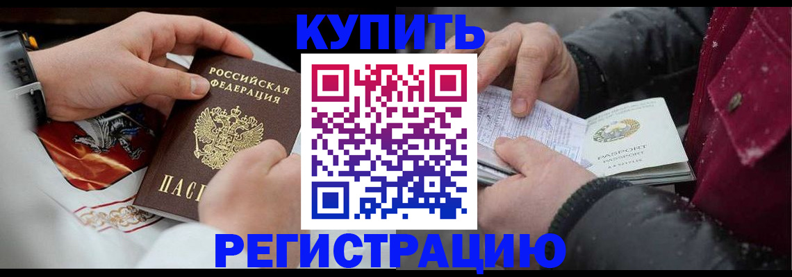 прописка штамп в Арске