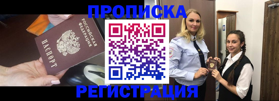временная регистрация госуслуги в Арске