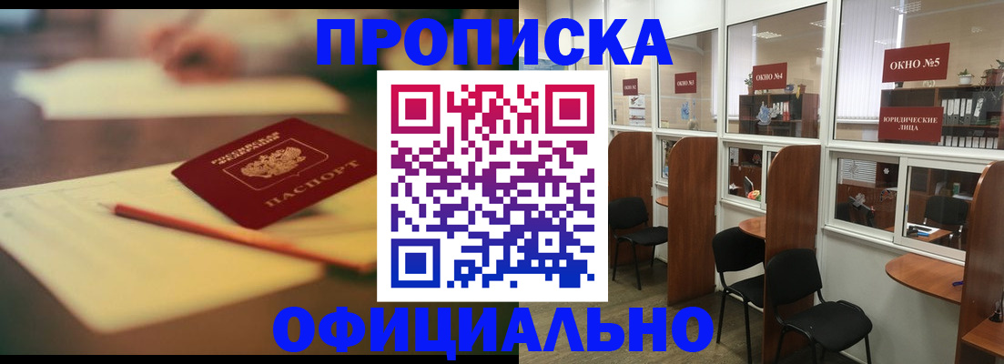 прописка 2025 в Арске