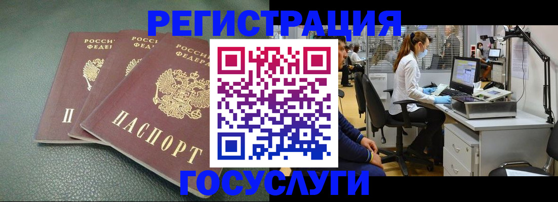 миграционный учет в Арске