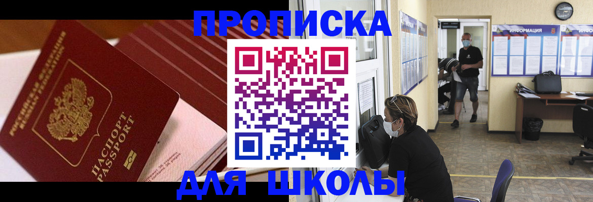 прописка для военкомата в Арске